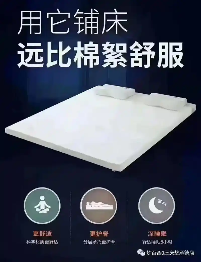 梦百合0压床垫 #护脊床垫 #提高睡眠质量 年底了,物流很 - 抖音