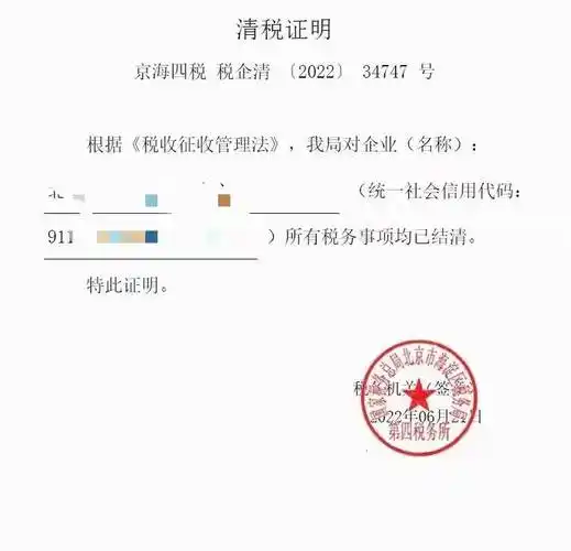 不得担任法定代表人;因违法被吊销营业执照的企业的法定代表人,自该