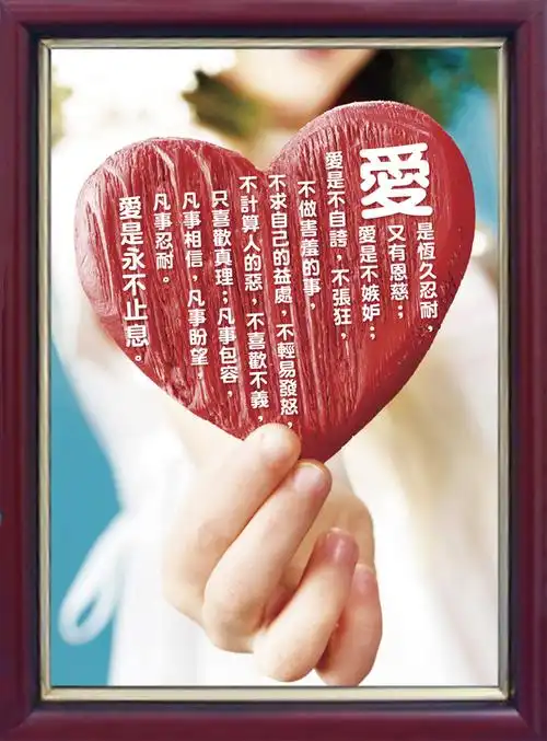 名画经文框-爱篇     1