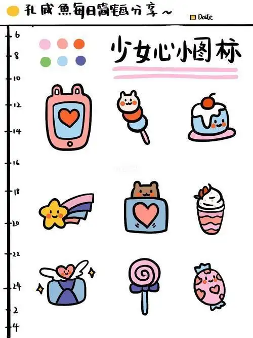 少女心贴纸简笔画