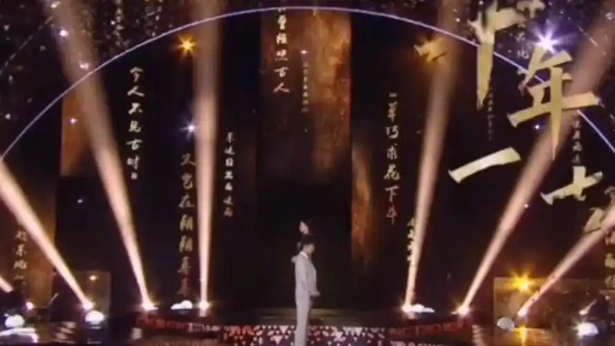 肖战经典咏流传