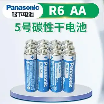 松下电池 5号五号碳性电池 蓝色铁壳电池1.5vr6.aa干电池