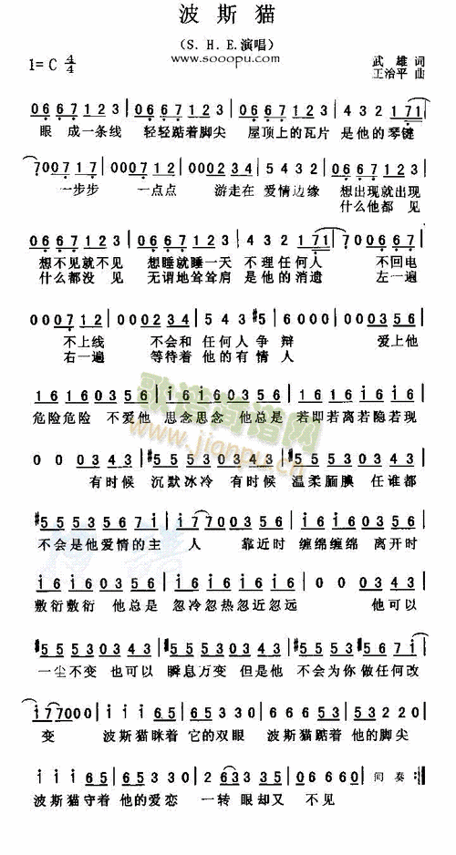 波斯猫 歌谱简谱网