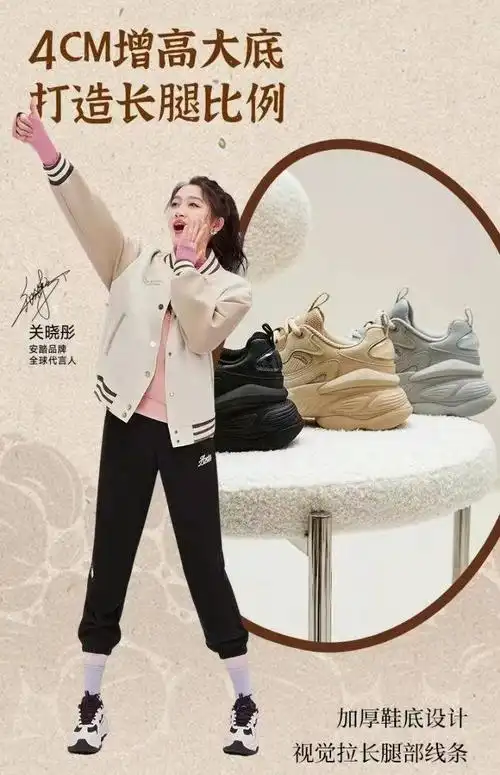 关晓彤同款坚果鞋_安踏体育_小个子_广场
