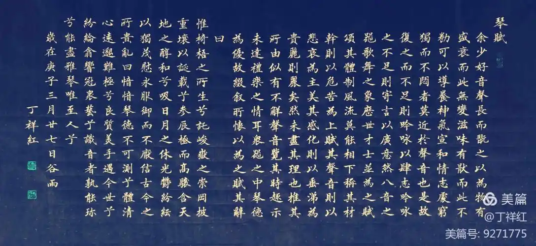 精品小楷《琴赋》欣赏!养眼的好书法