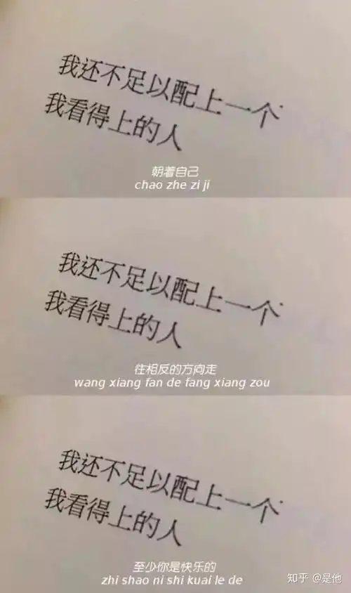 求三格励志壁纸