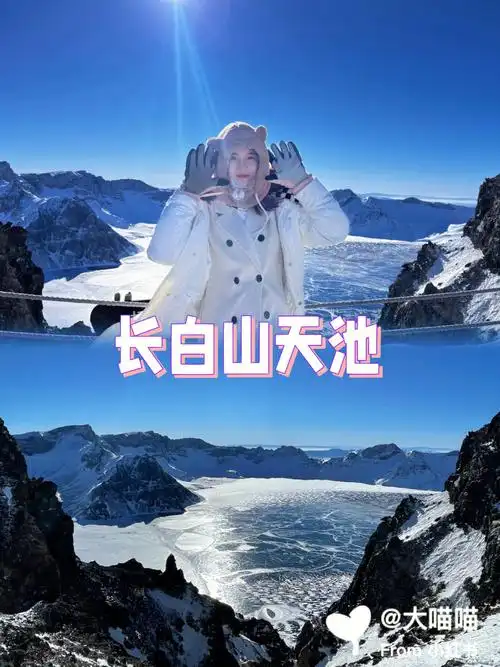 第一次来长白山就看到天池是幸运儿无疑了