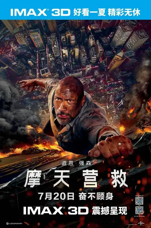 巨石强森力荐imax 3d,危机重重展开摩天营救-猫眼电影