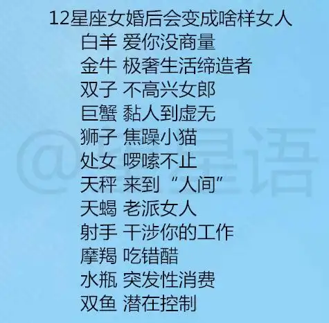 12星座谁是陌生情人?_桃花的