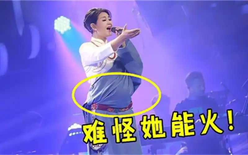 怀孕9个月的降央卓玛,也坚持唱完《西海情歌》,现如今已成经典
