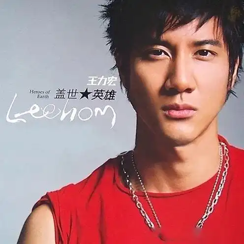 王力宏, 你们最爱哪张专辑封面?