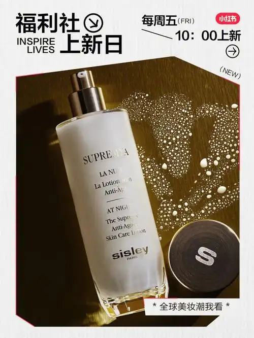 全网发75sisley金钻精华水75一瓶抗老75