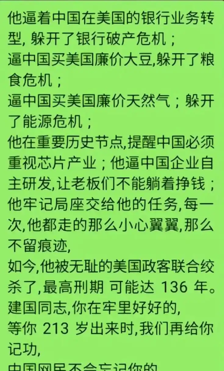 他是一个高尚的人,一个纯粹的人,一个脱离了低级趣味的人.