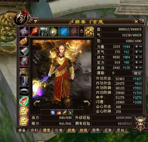 出重楼一夜暴富?天龙八部重楼阅兵连载 一