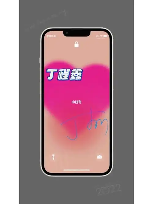 丁程鑫签名壁纸