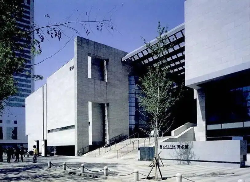 天津美术学院美术馆