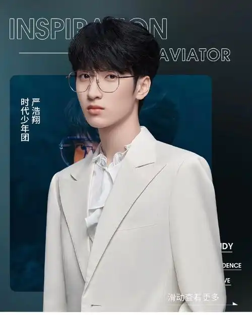 严浩翔海俪恩品牌代言人##严浩翔海俪恩品牌代言人##时代少年团全员