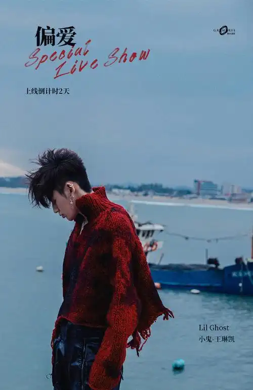 小鬼海边冷感mv##小鬼偏爱mv