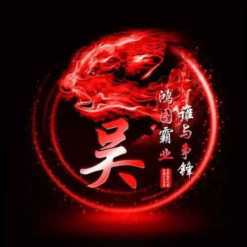 吴姓微信头像壁纸