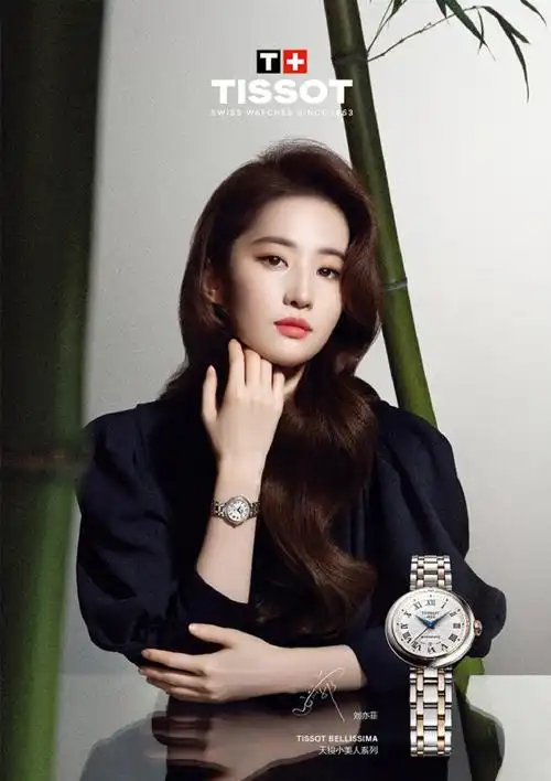 代言人刘亦菲#竹深幽远,草盛叶繁#刘亦菲#2024天梭广告大片及拍摄花絮