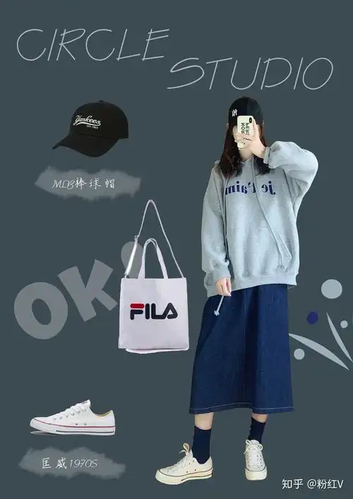 在校女学生如何才能穿搭得低调又时尚呢