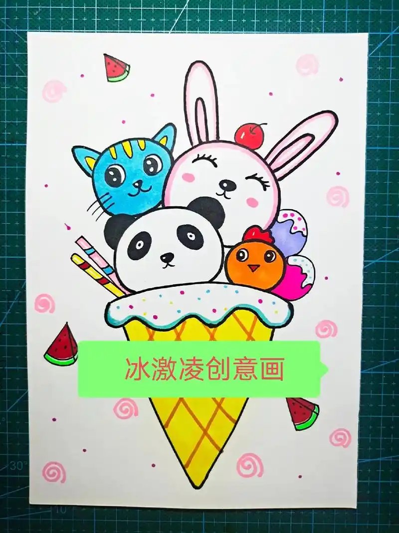 这么热的天,画一幅冰激凌创意画吧#少儿美术 #零基础学画画  - 抖音