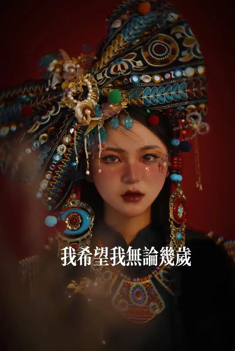 抖音图文来了 #藏服写真 #国潮无敌  曾经有人问我,失去 - 抖音