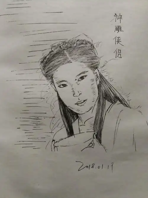 剧照人物写生:《神雕侠侣》-女子