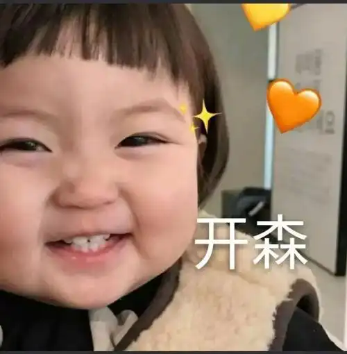 开森可爱萌娃罗熙表情包-表情包网站