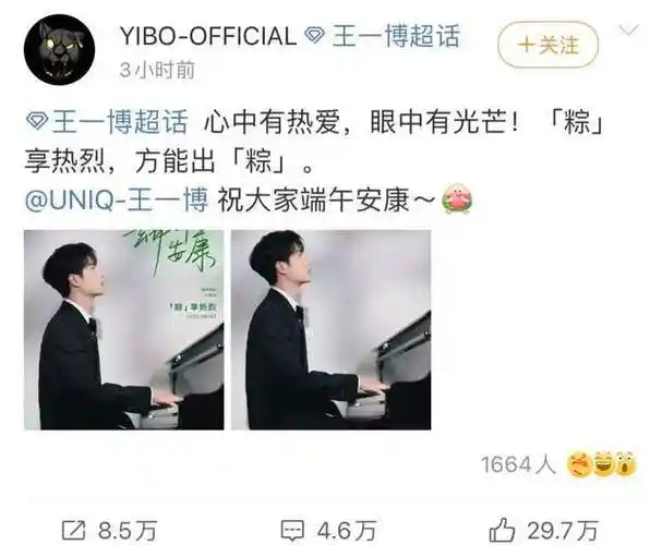 杨紫包粽子,关晓彤晒粽子卖萌,杨丞琳送生日祝福_肖战_蔡徐坤_照片