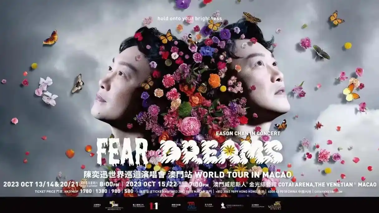 陈奕迅世界巡回演唱会.【陈奕迅fear and dreams - 抖音
