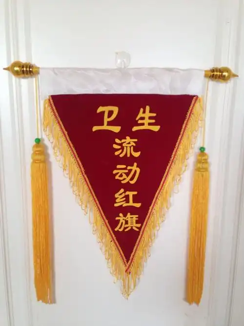 三角形锦旗实拍欣赏