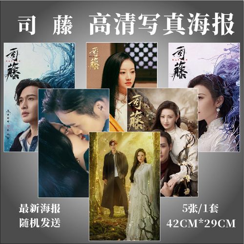 司藤海报图片照片景甜张彬彬签名照贺卡墙贴壁纸应援周边生日礼物