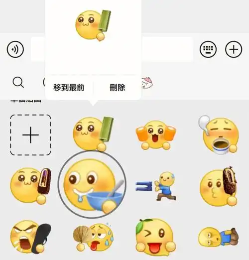 我最爱的表情包  #微信表情包  #搞笑表情包  #可爱小黄脸表情包