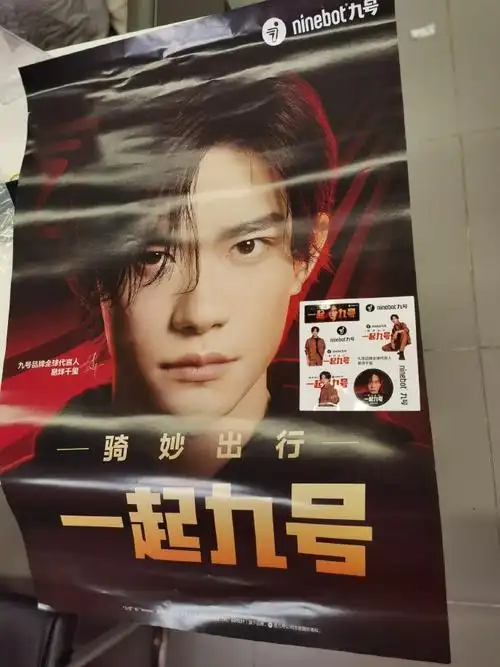 一辆九号电动车支持代言人易烊千玺南京集庆门旗舰店的工作人员很热情