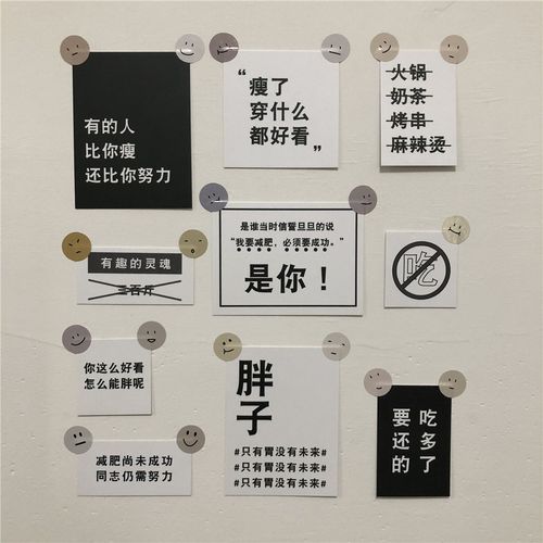 ins手机素材卡片套装减肥自律卡片不做胖子手机卡片墙贴装饰卡片