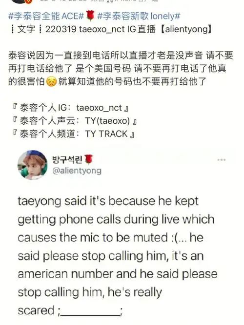 nct  #nct127  #李泰容  私生不要给李泰容打电话了