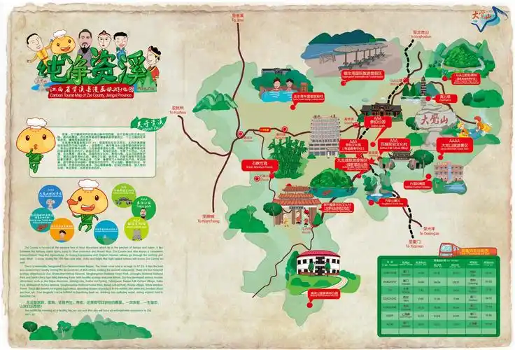 资溪大觉山景区