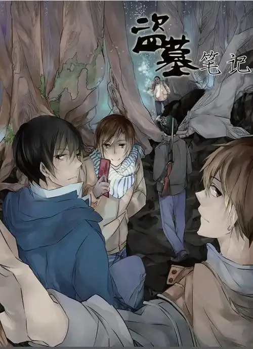 2015新品盗墓笔记珍藏精装经典大画集 动漫画册 南派三叔著