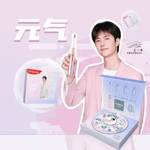 王一博高露洁代言人