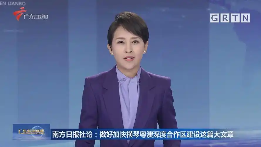 做好加快横琴粤澳深度合作区建设这篇大文章-广东新闻联播-荔枝网