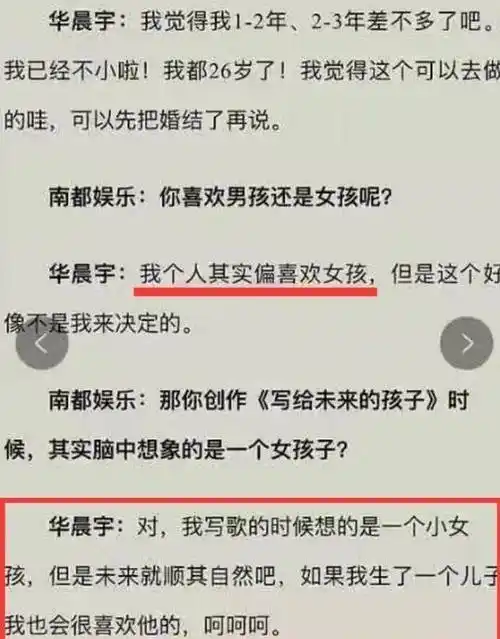华晨宇和前女友,女儿的全家福,真正有了女儿后,或许华晨宇就是很喜欢