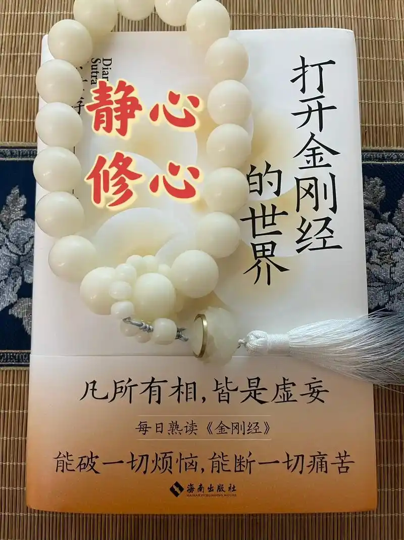 修行第一步是静心.修行之路,始于静心.只有当内心归于宁静,智 - 抖音