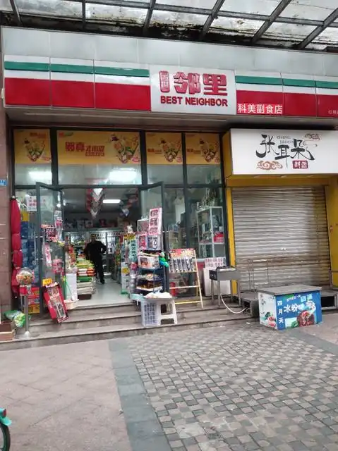 百世邻里便利店