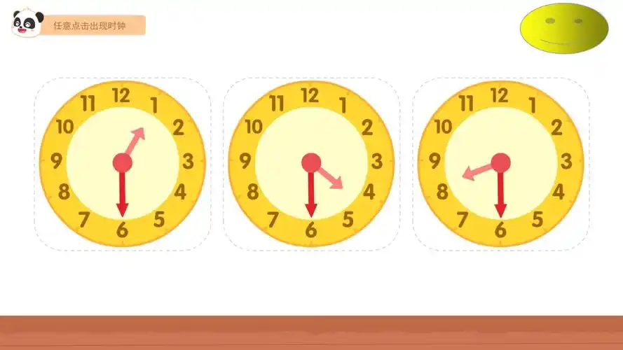 【大班科学活动】认识半点ppt_第4页