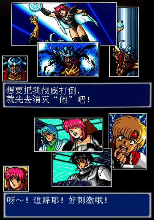 md梦幻之星4御姐师傅和人造人mm哪位是你童年时的梦中情人