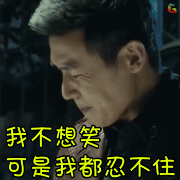 陆毅 soogif soogif出品 我不想笑 可是我都忍不住