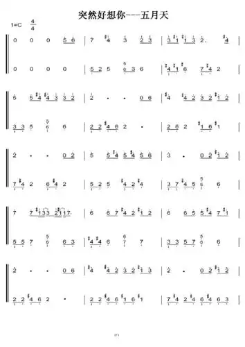 突然好想你 c调 初学者简易版 钢五双手简谱 钢琴谱