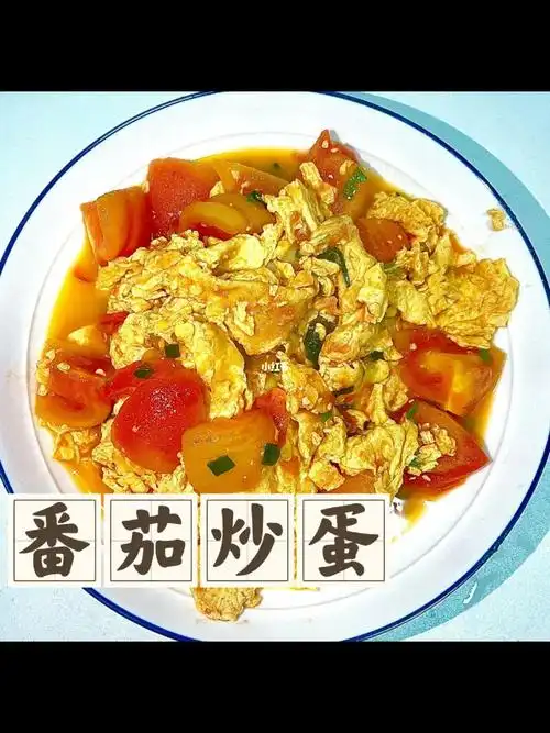 跟男友学做家常菜8六步完成番茄炒蛋