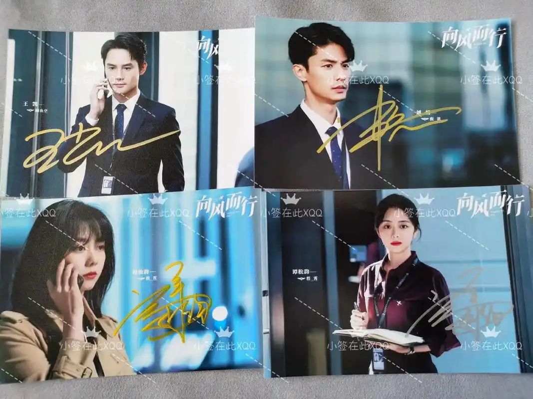 向风而行 #谭松韵 #王凯 #刘畅 签名 - 抖音